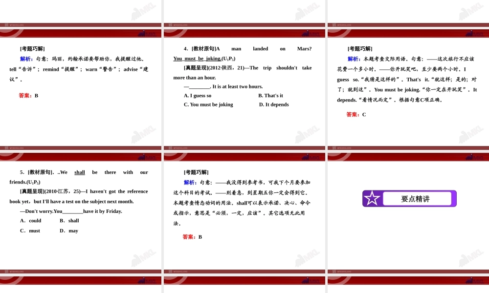 人教版高中英语复习课件：必修三 Unit 1　Festivals around the world.ppt