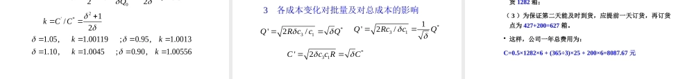 Chapter 6存储模型(1).pptx