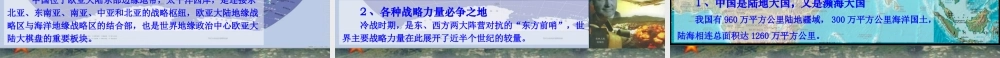 新时期国防教育的意义与价值.ppt