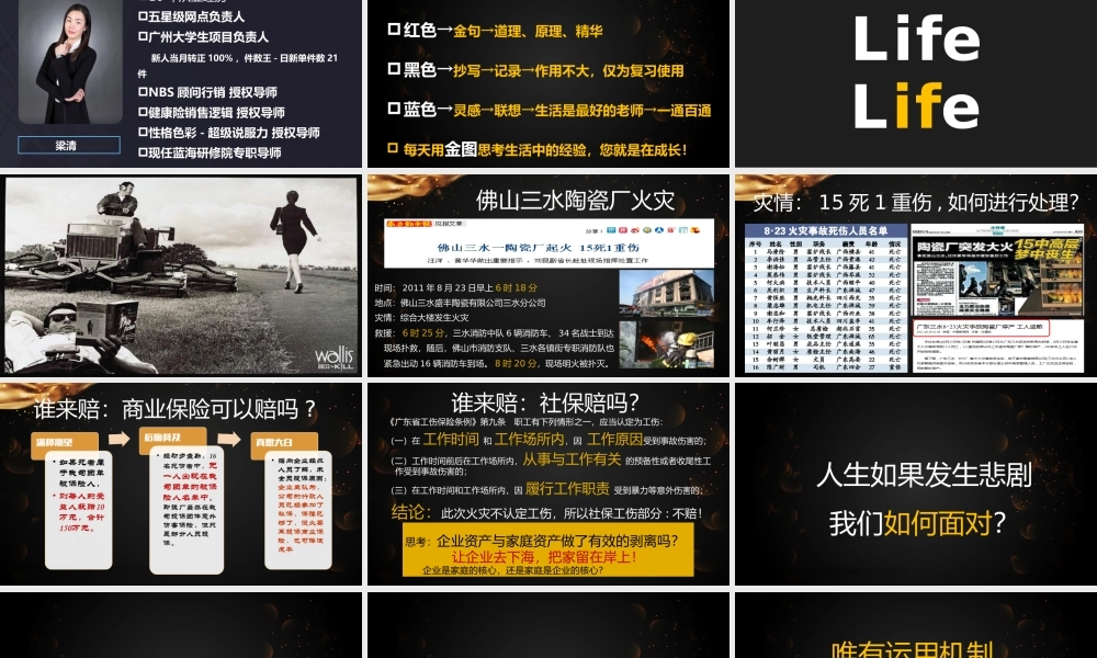 1、《社保基础+八图（臻享版）》-梁清2019.1.3.pptx