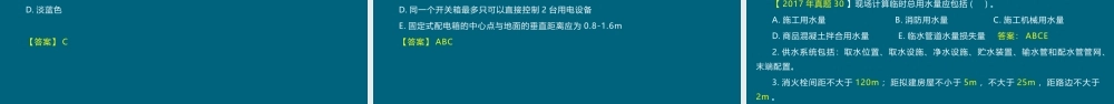 2020年一级面授精讲班 第二、三章.pptx