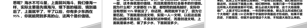 莲花福田(完整新改版).pptx