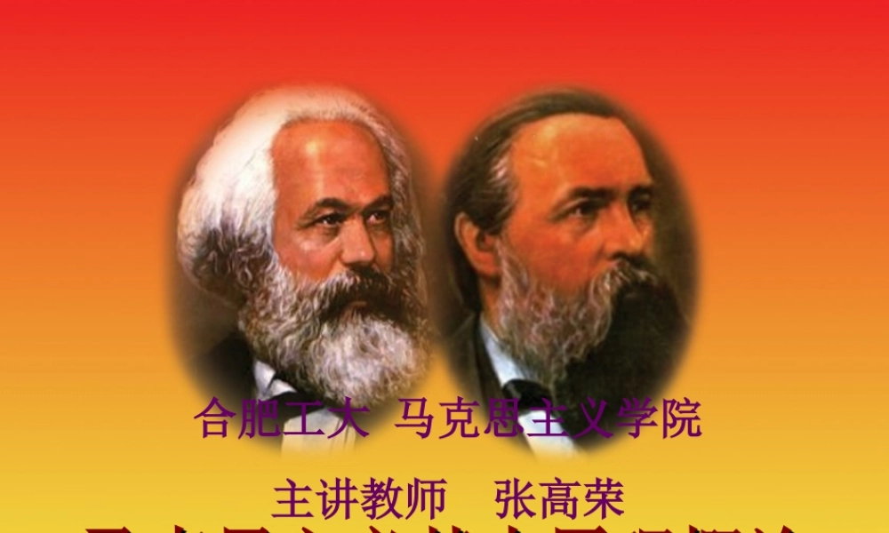 0绪论(1).ppt