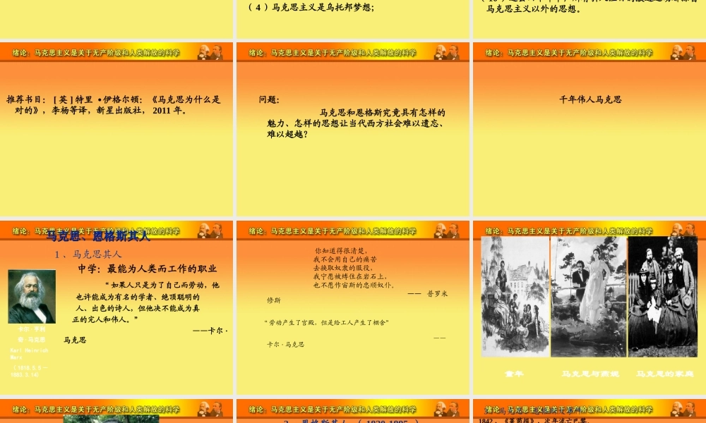 0绪论(1).ppt