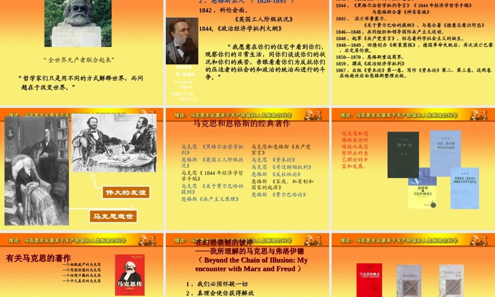 0绪论(1).ppt