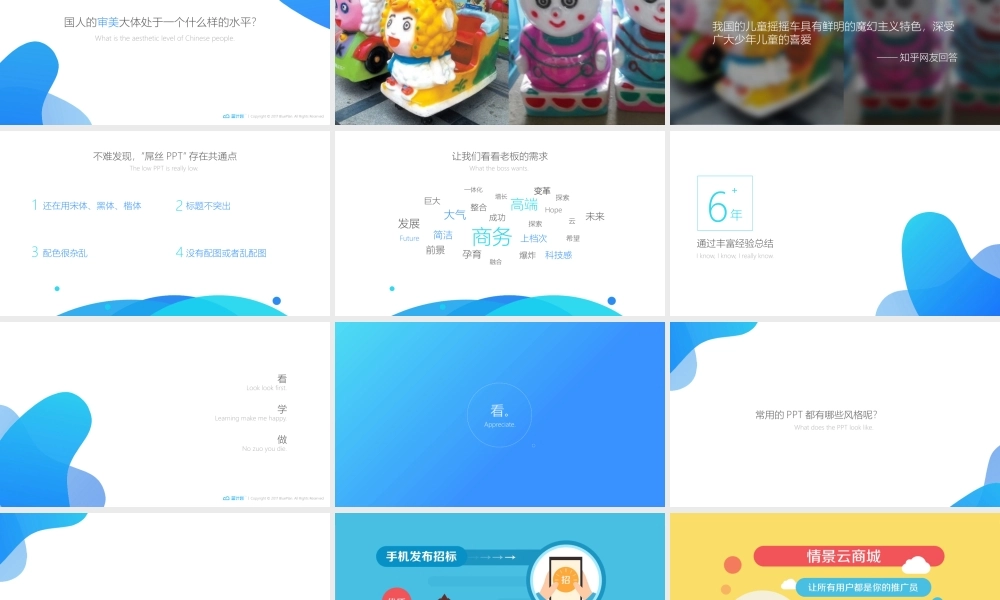 《PPT商务演示之道——企业版》.pptx