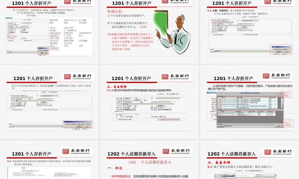 闵洁的卡折合一PPT.ppt
