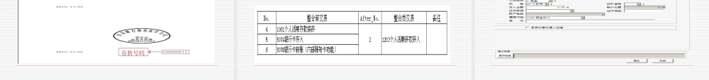 闵洁的卡折合一PPT.ppt
