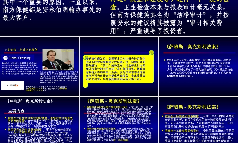 03审计学-第三章.ppt