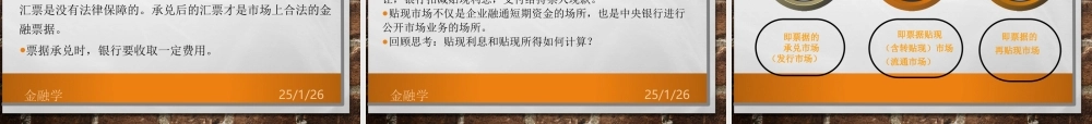 9.金融市场(1).ppt