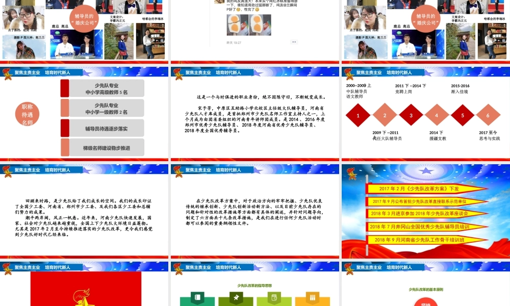 宋予芳 2019-6-27讲稿PPT.pptx