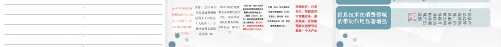 文博士课件.pptx