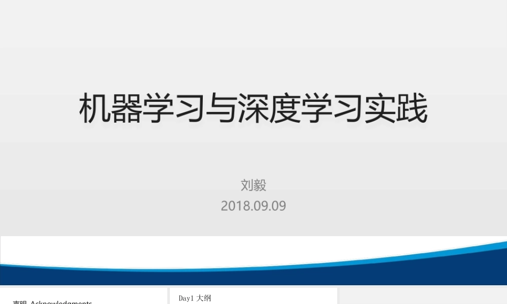 尚硅谷python-人工智能课程(1).pptx