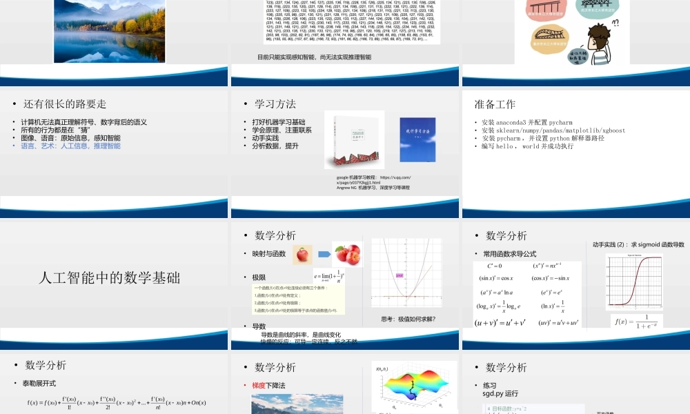 尚硅谷python-人工智能课程(1).pptx