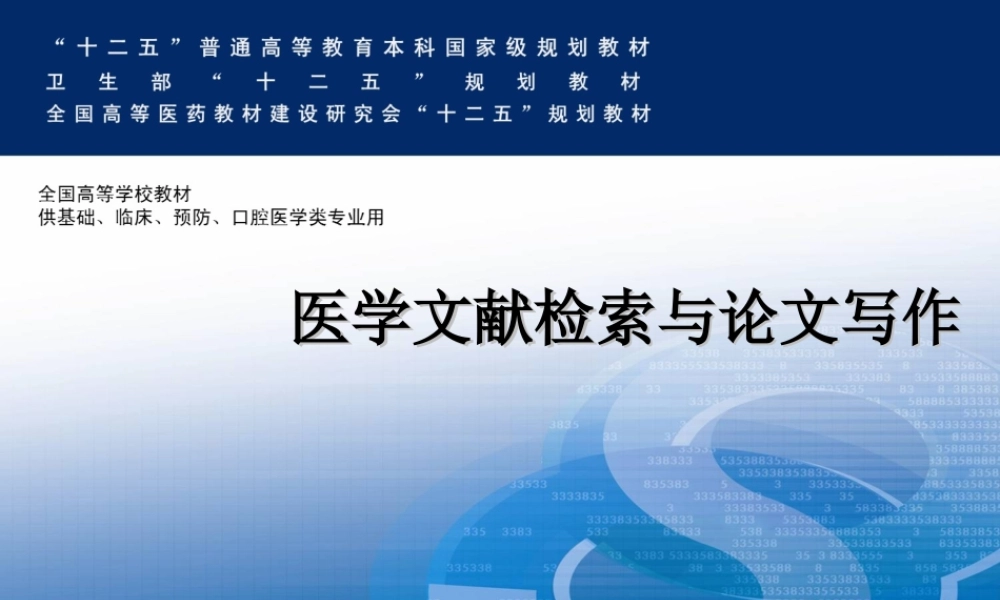 7网络信息资源(1).ppt