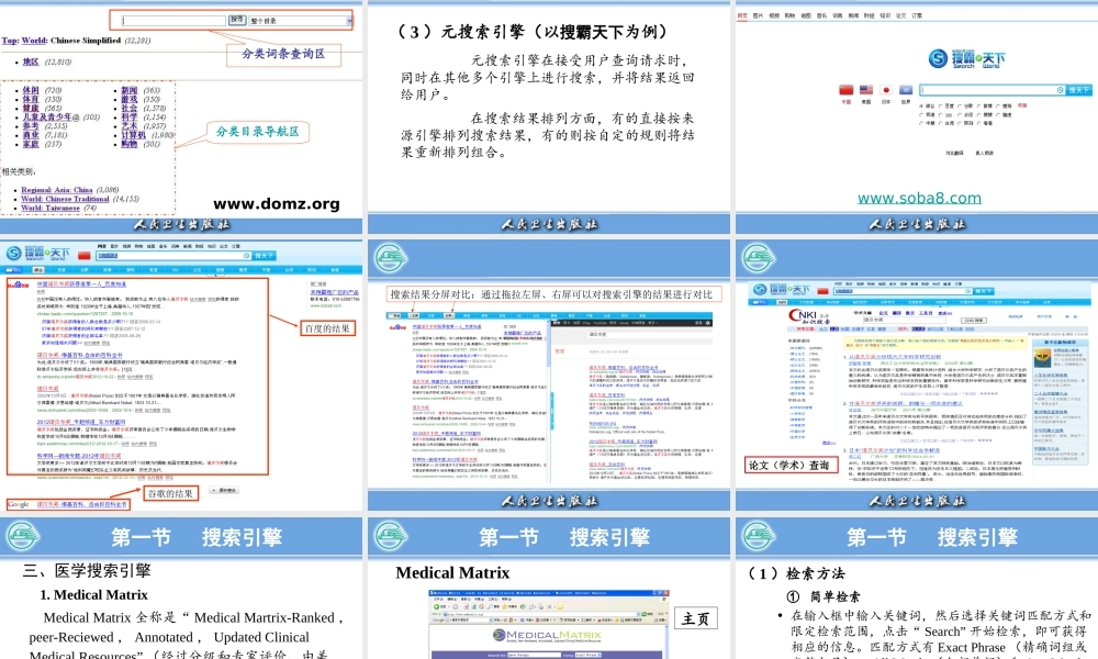 7网络信息资源(1).ppt