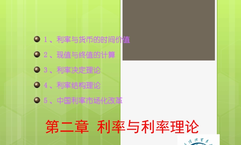 第二章新.ppt