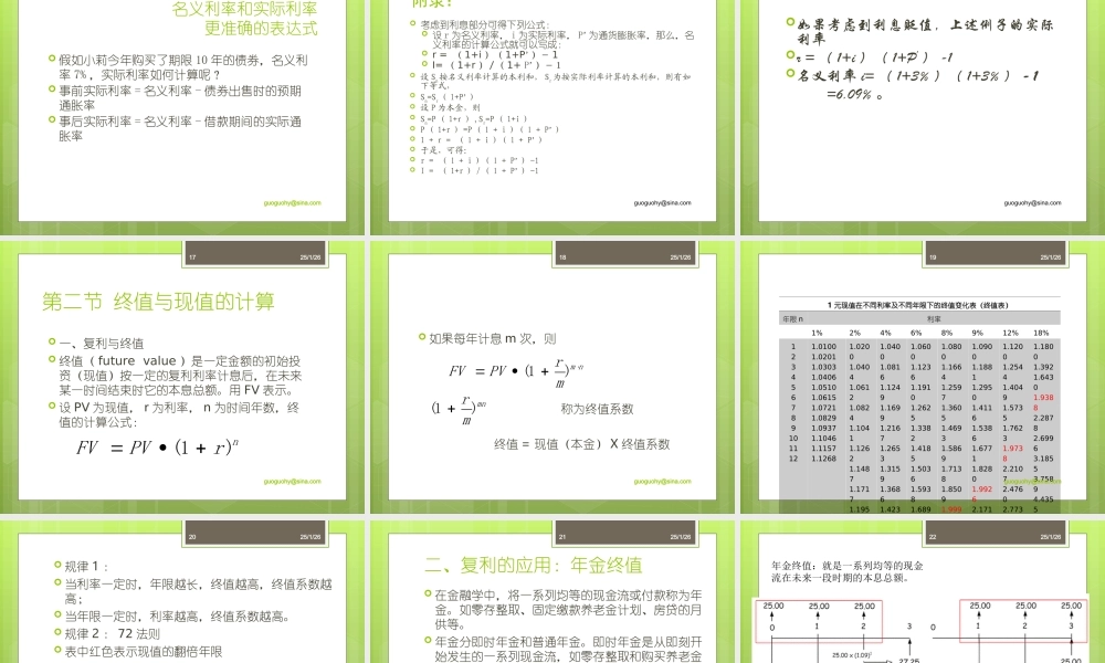 第二章新.ppt