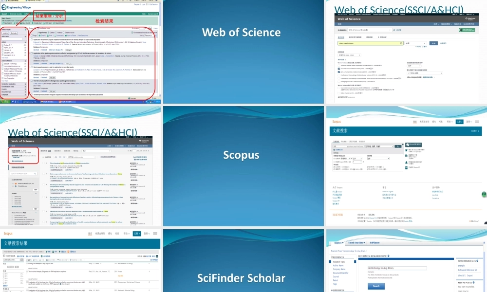 第三章 综合性科技文摘索引数据库-1（总论）.ppt