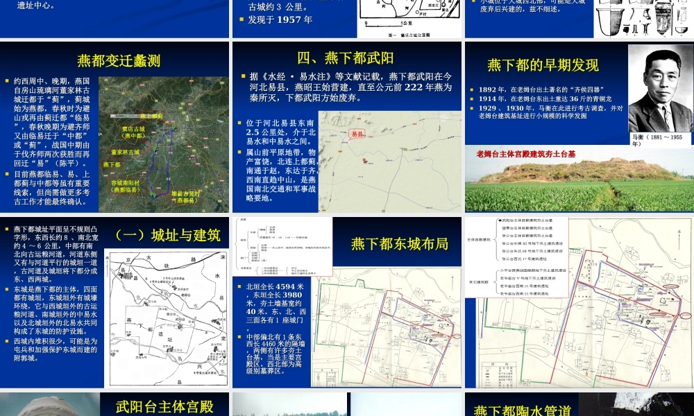 第6章东周王城与列国文化（3—5节）.ppt