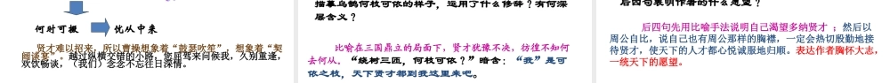 第三单元 单元学习任务课件(共135张PPT).ppt