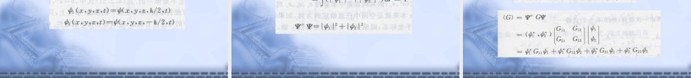 第六章 自旋和角动量.ppt