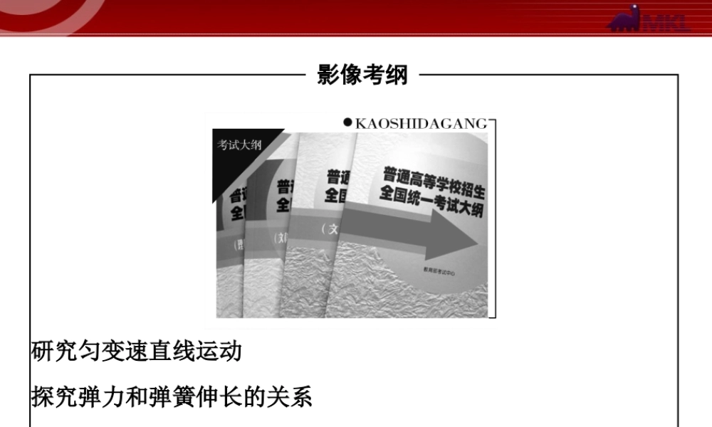 2013届高考物理二轮复习冲刺课件：专题11实验.ppt