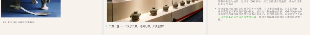 从“美术”本体的发展看待当今“美术”教育（彭晓雷）.ppt