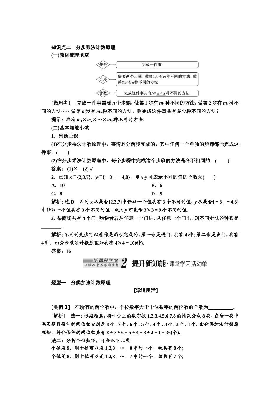 人A数学选择性必修三.DOC_第2页