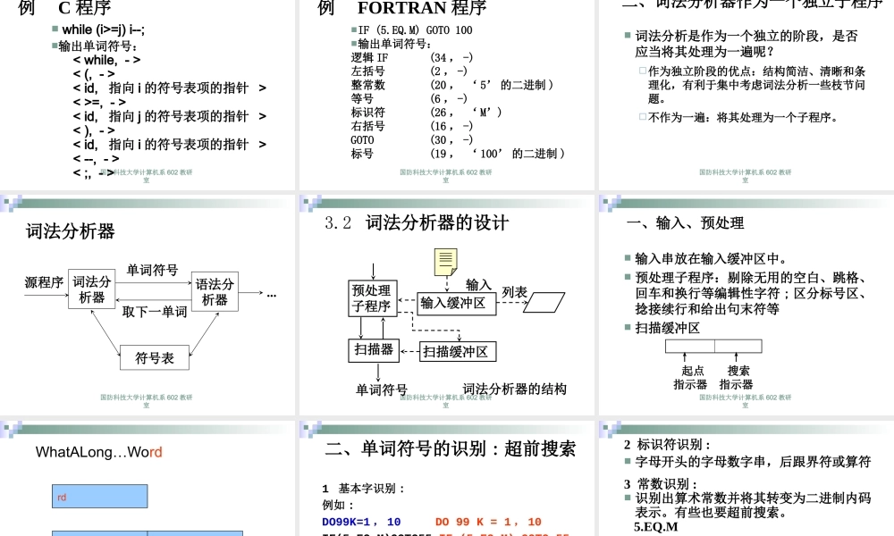 m6pifChapt3.ppt