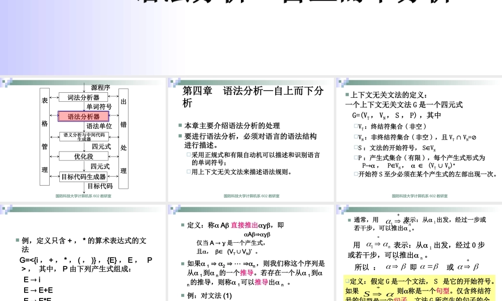 rvsqnChapt4.ppt