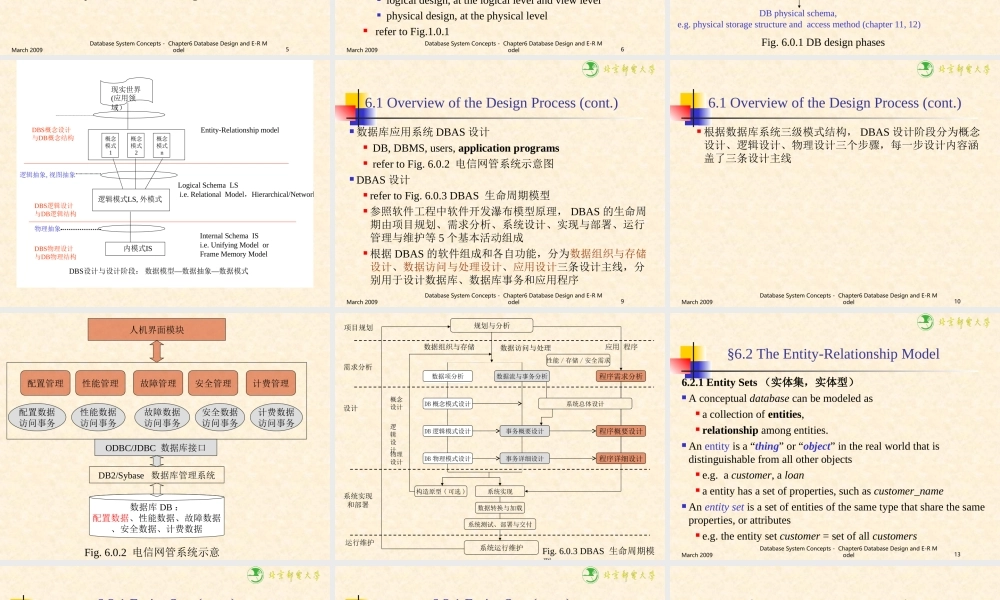 数据库系统原理(英文)-6-09.ppt