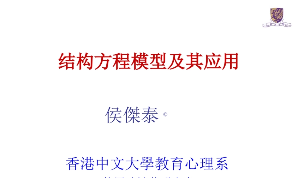 483 SEM coure beijing revised 24 August 2004.ppt