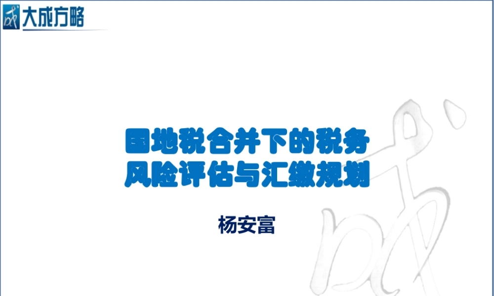 2018年11月重庆课件.pptx