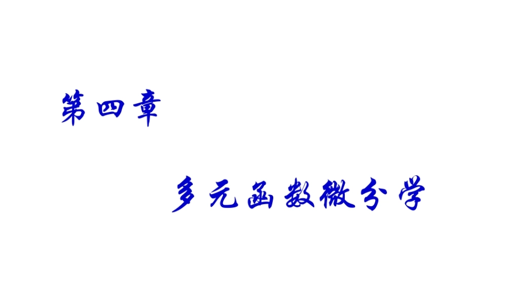 第四章(4).ppt