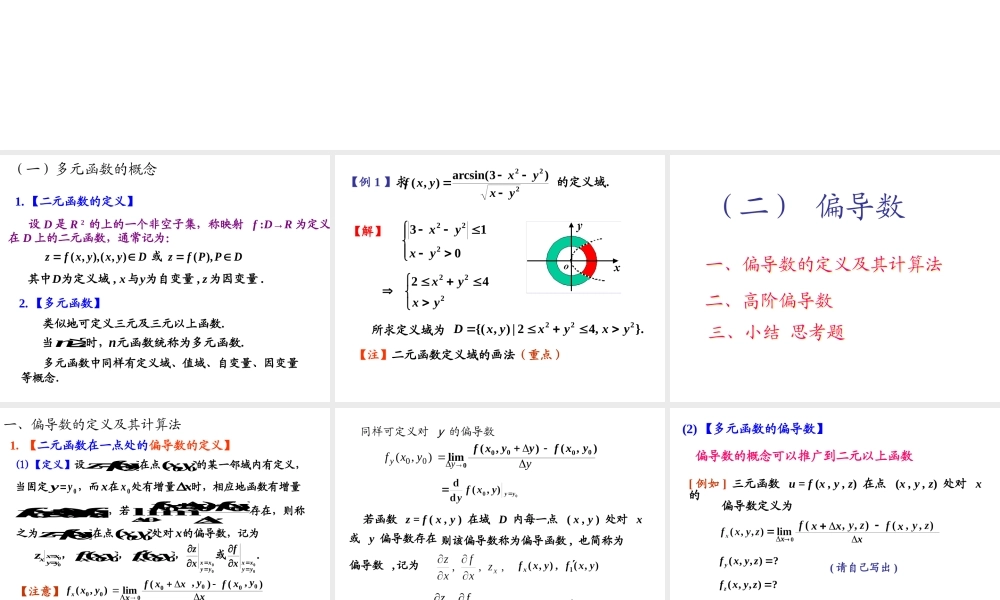 第四章(4).ppt