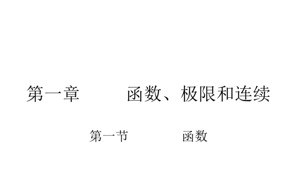 第一章(1).ppt