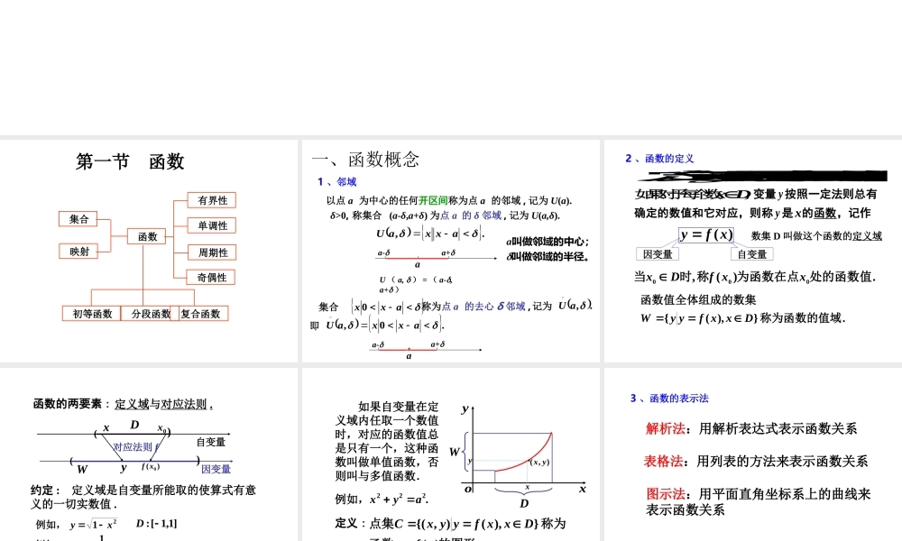 第一章(1).ppt