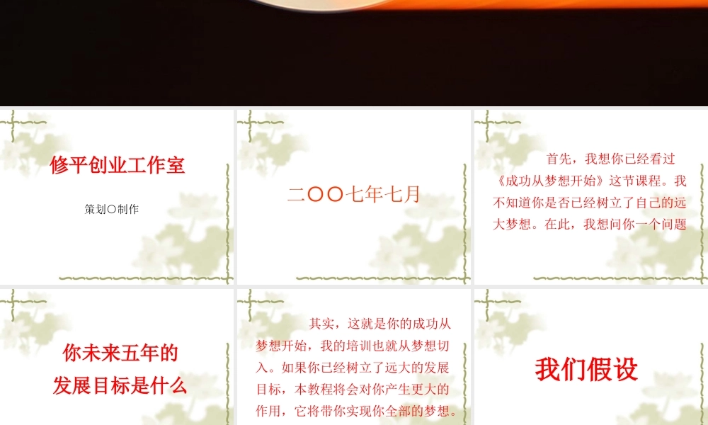 家装营销教程销售版.ppt