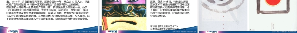 招贴设计.pptx