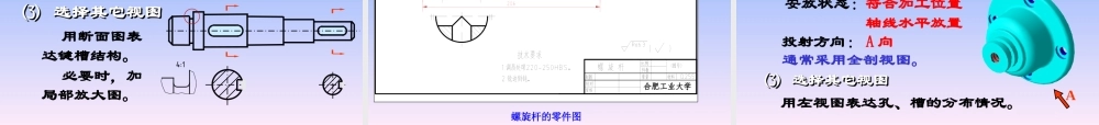 第8章 零件图.ppt