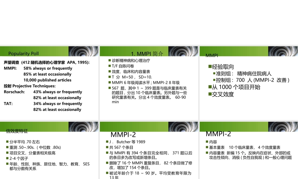 wehymMMPI 2.ppt