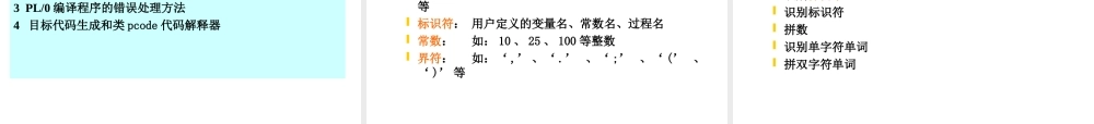 第二章edsl2.ppt