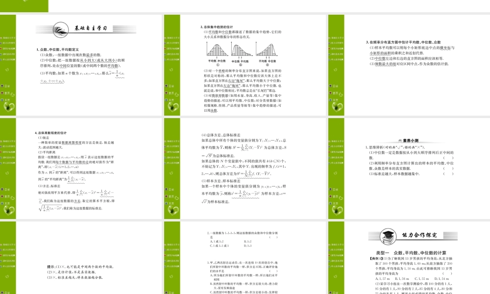 第九章 9.2.3&9.2.4.ppt