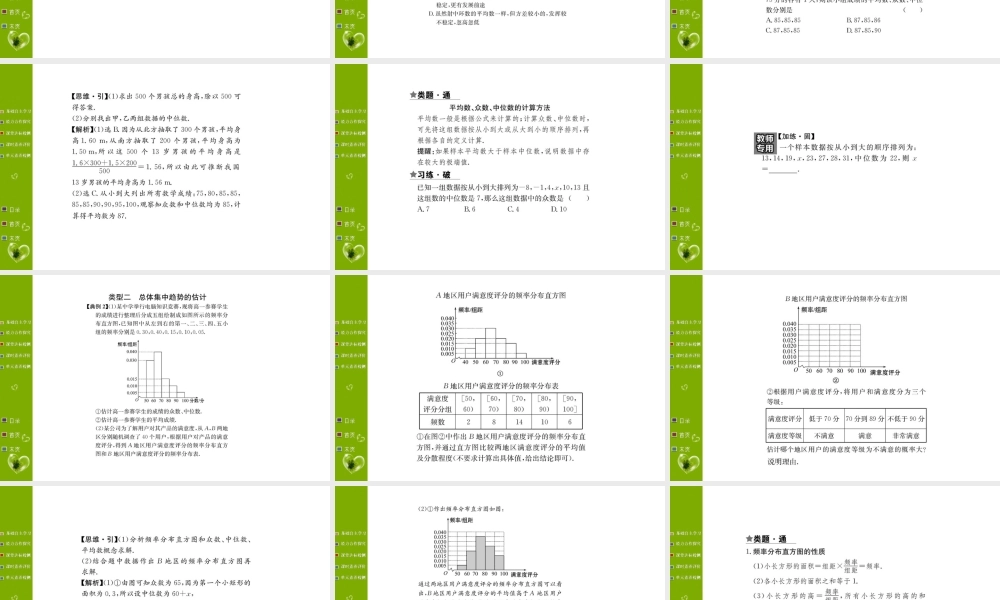 第九章 9.2.3&9.2.4.ppt