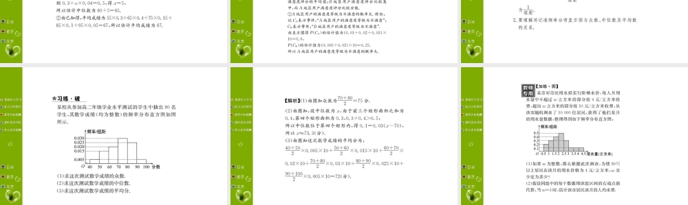 第九章 9.2.3&9.2.4.ppt