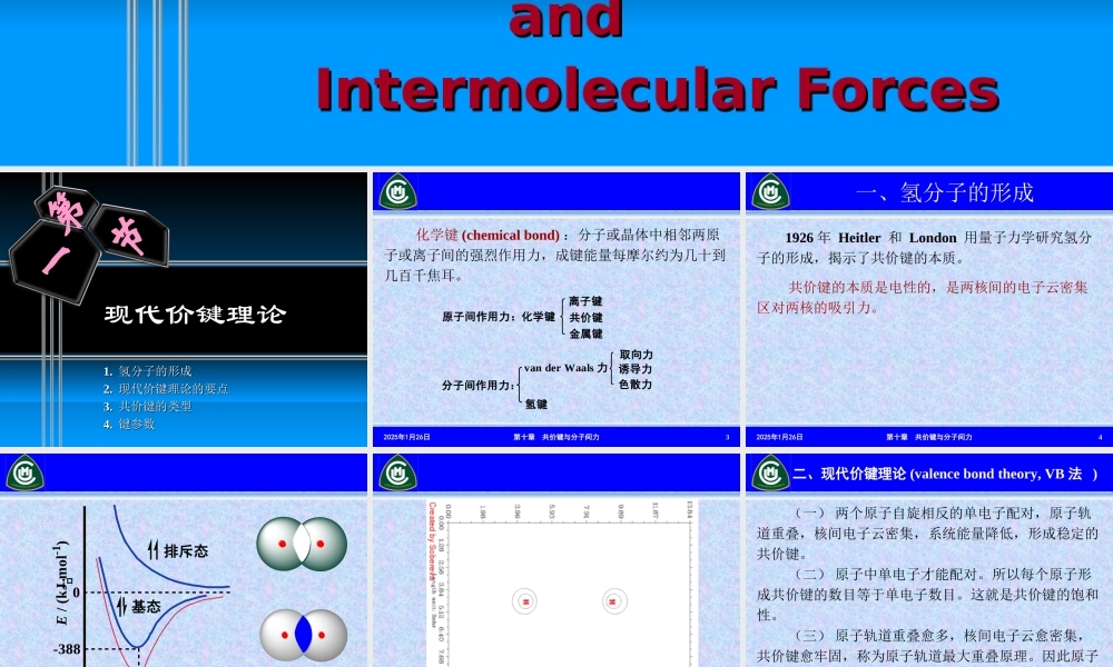 第十章共价键与分子间作用力.ppt