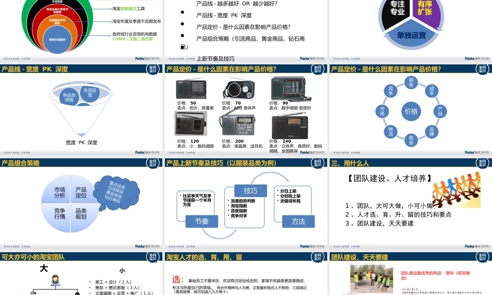 广东10月10日精品课.pptx