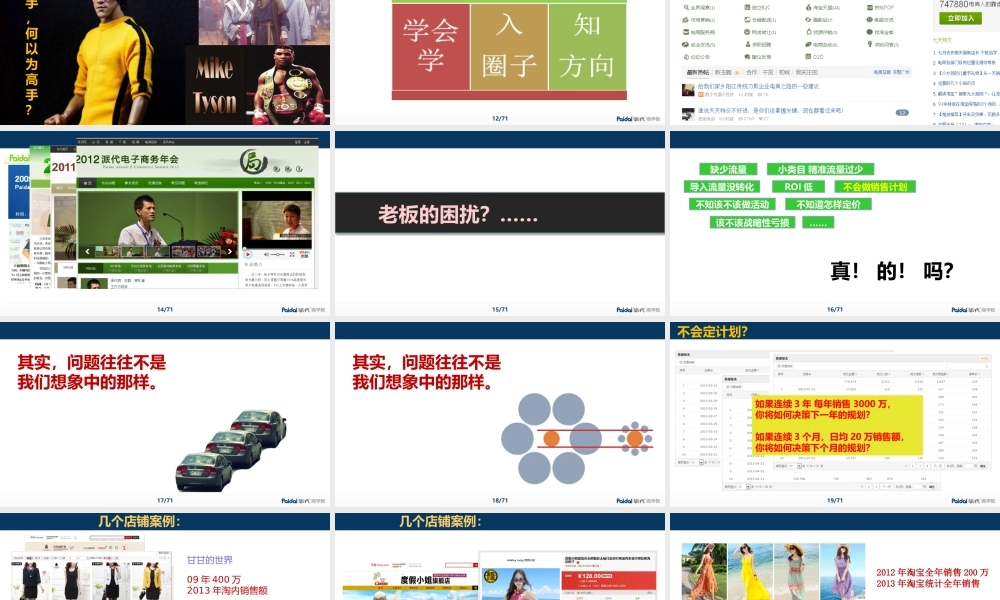 派代广州见面会0702.pptx