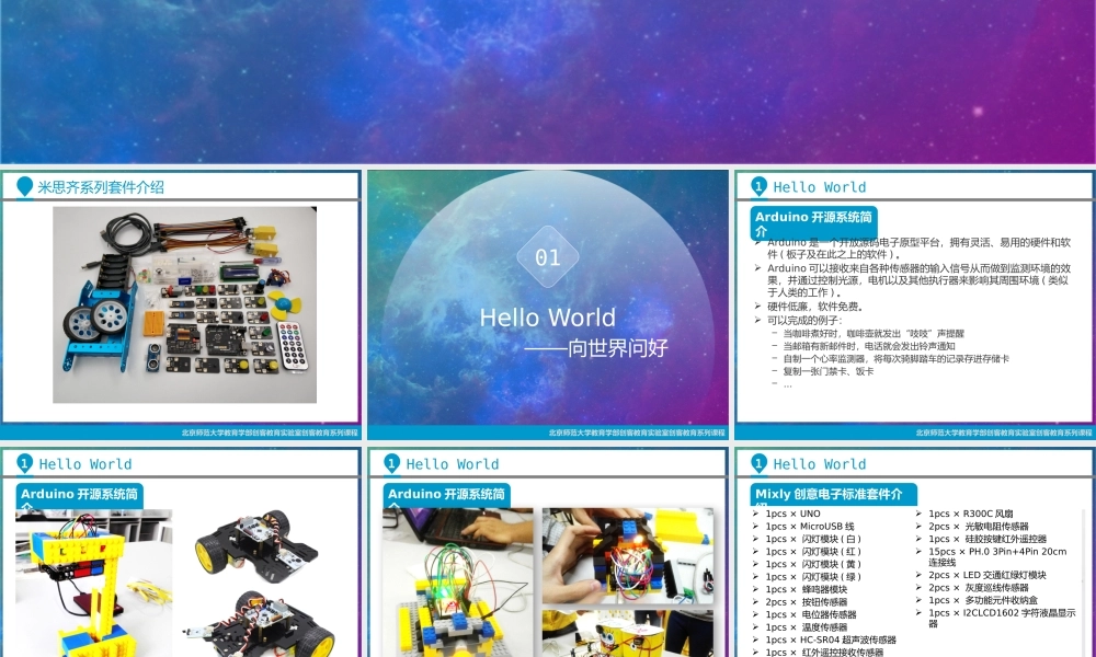 机器人登记考试三四级 mixly版本课程（持续更新）.pptx